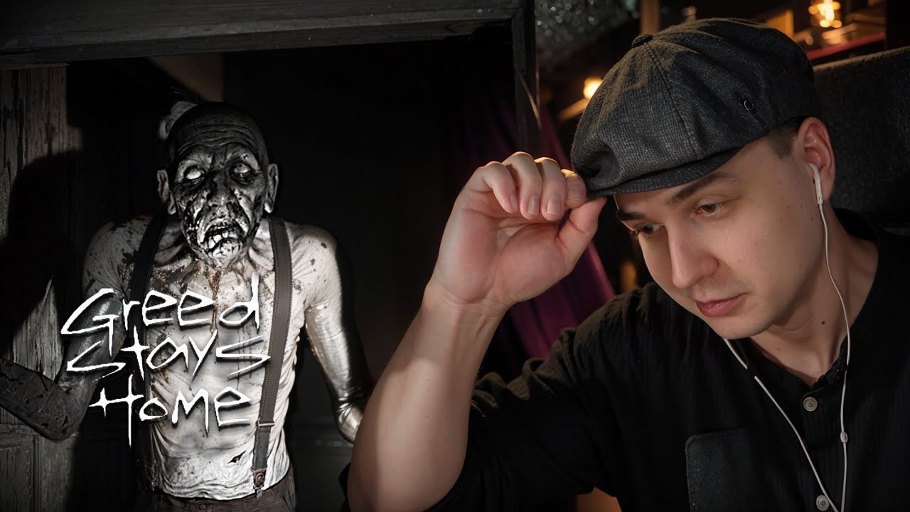 ФИНАЛ: Опять ПЕРДЕЧНЫЙ сриступ... / Greed Stays Home #2