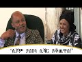              ethiopian drama 
