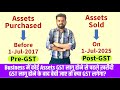 क्या Purani Machinery बेचने पर लगेगा GST? 🤔 | Pre-GST Assets Sale Under GST Explained in Easy Hindi