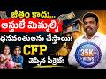 Financial Planning for Kids 2026 | Financial Planning Secrets | CFP Ram Prasad | Podcast | Ep - 11