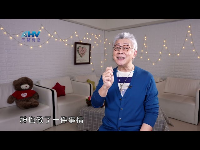 20210420恩典365 - 耶利米 : 被神潔淨 成為神合用的器皿