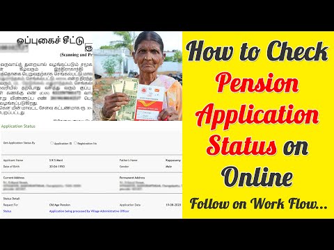 How to Check All Pension Application Status Online | ஓய்வூதிய விண்ணப்ப நிலை? | Pension Scheme Status