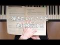 ジャズ教則本の使い方｜Spring is here
