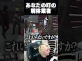 依頼を受けて公共施設を破壊するKamitoとヘンディー【ヘンディー/トナカイト/Kamito/SHAKA/とおこ/折咲もしゅ/VCR RUST】