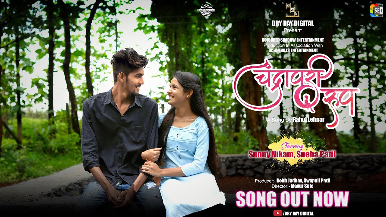 Chandrapari Roop | Official Song | Sunny Nikam | Sneha Patil | Rahul Lehnar | DDD | CSE