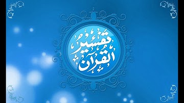 DUA FOR SUCCESS |دُعَاء| سورة طه | Surah Taha [25-28] القرآن الكريم