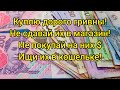 Срочно успей купить не сдавайте их в магазин ищи это банкноты пока есть потом не сможешь купить 200