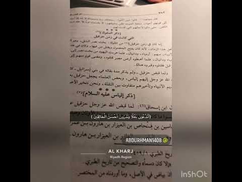 أ ت د ع ون ب ع ل ا و ت ذ ر ون أ ح س ن ال خ ال ق ين من هو البعل