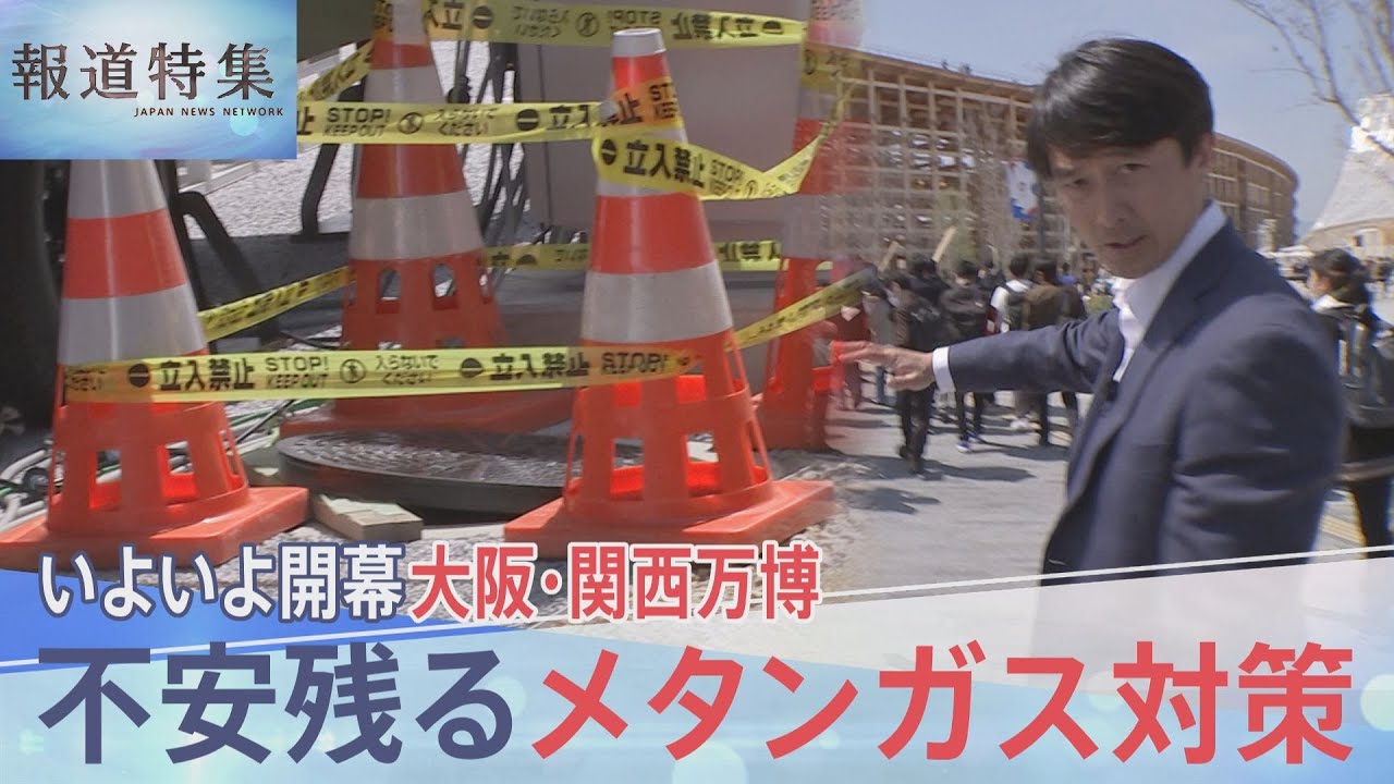 「シフトを組んで24時間働く」未完成パビリオンも　大阪・関西万博メタンガス問題で“子供の世界”に分断【報道特集】| TBS NEWS DIG