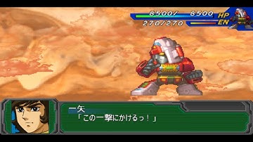 Super Robot Wars A Portable - Daimos Attacks