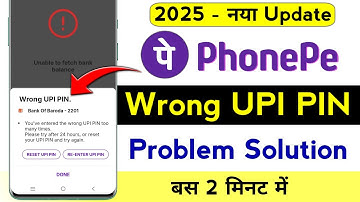 PhonePe Wrong UPI PIN Problem 2025 | You
