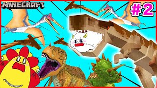 恐竜に乗ってジュラシックワールドの世界を大冒険！【ADVANCED DINOSAURS#2】【マインクラフト・まいくら】【サンクラ】知育アプリ・ゲーム実況｜★サンサンキッズGAMES★ screenshot 1