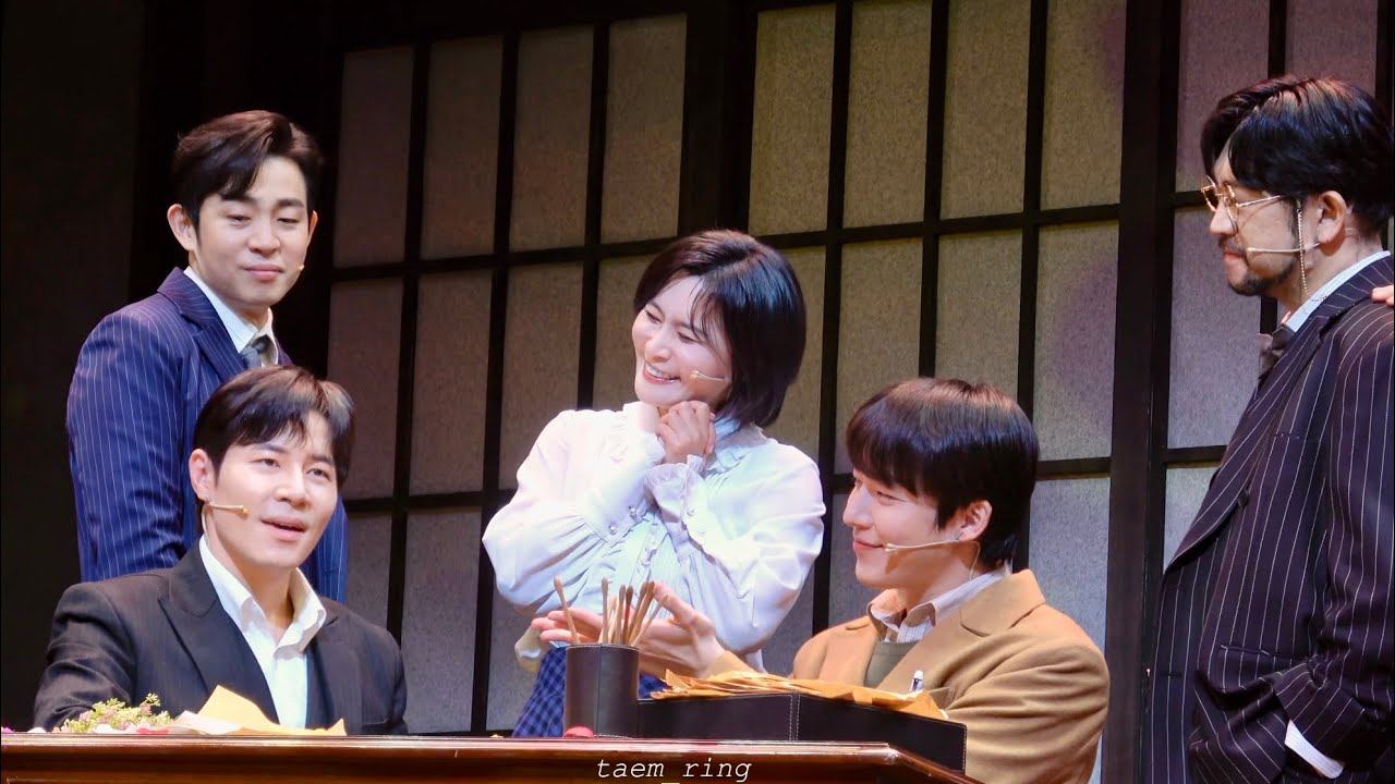 260208 뮤지컬 팬레터 밤공 커튼콜 #원태민