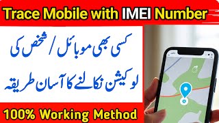 IMEI number Tracking Location Online | How to trace Mobile phone Location