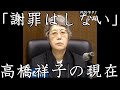 史上最悪の冤罪事件を起こした、裁判官の態度が胸糞すぎた。