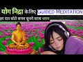      guided meditation for deep sleep hypnosis for law of attraction