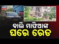 Massive Police Raid on Sand Mafia Houses in Keonjhar, SP Leads Action