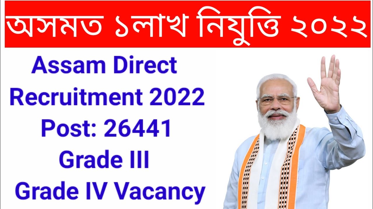 Assam Direct Recruitment 2022 – 26441 Grade III & Grade IV Vacancy | Tech New helper