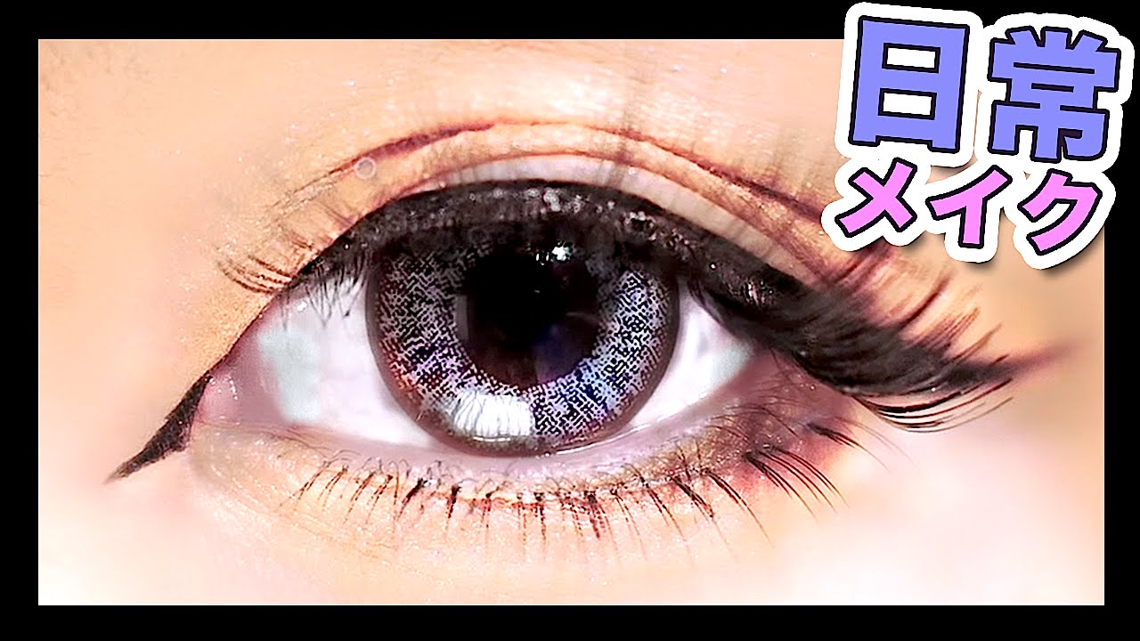 Японский гьяру ЕЖЕДНЕВНЫЙ МАКИЯЖ от Aochan