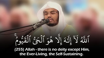 (الله لا إله إلا هو الحي القيوم) تلاوة خاشعة تريح القلوب للشيخ ياسر الدوسري | Sheikh Yasser Dossary