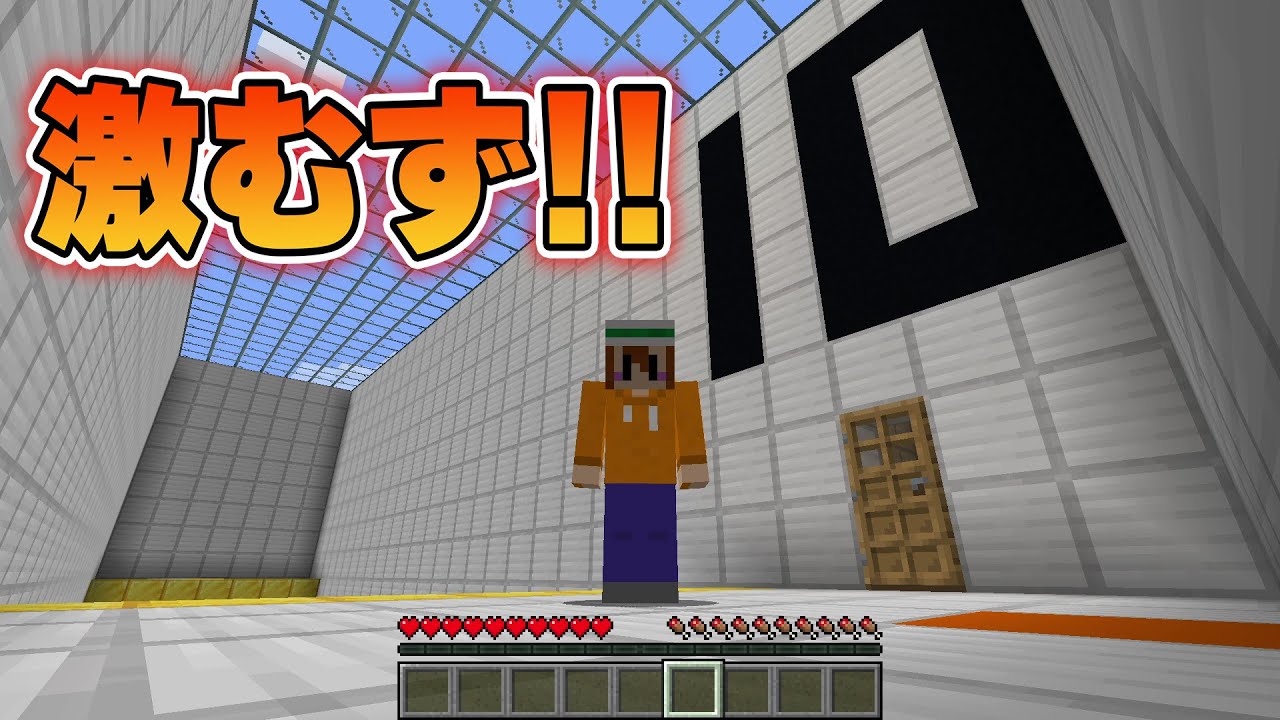 マイクラ】10の部屋！落ちたら即死のアスレチックを乗り切れ！【完結編