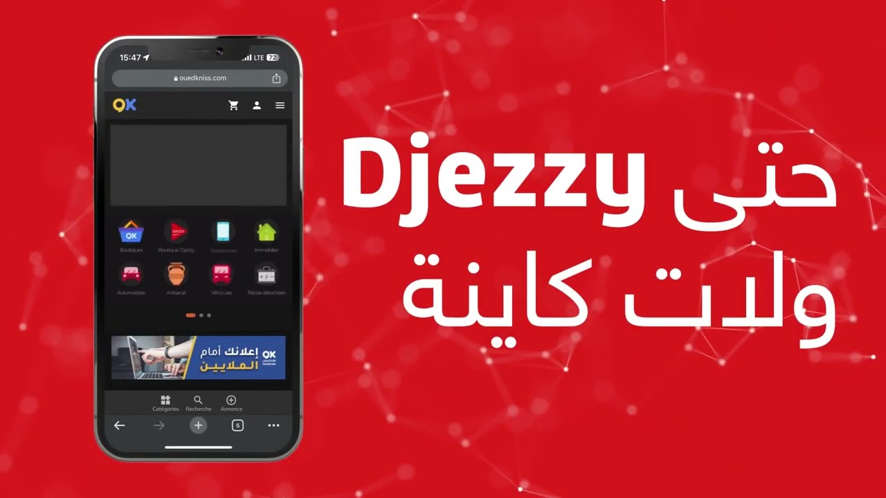 Boutique Djezzy sur Ouedkniss