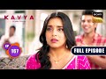 Adi And Kavya&#39;s Victory | Kavya - Ek Jazbaa, Ek Junoon - Ep 167 | Full Episode | 14 May 2024