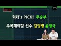 [K리그 22R 승부예측] 도대체... 어떤 경기를 봐야하죠?