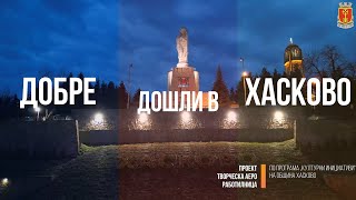 картинка: ХАСКОВО 4K въздушна импресия
