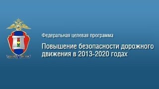 Реализация ФЦП Реализация ФЦП