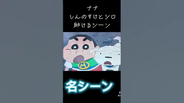 クレヨンしんちゃん感動シーン泣かない人いますか クレヨンしんちゃん 感動 