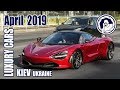 Luxury Cars in Kiev (04.2019) McLaren 720S