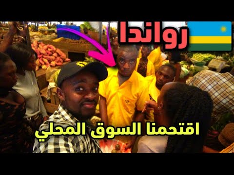 جربت اكلة رواندية بتشبه عصيدة سودانية