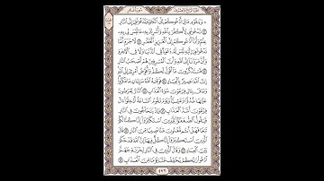 سورة غافر - الشيخ خالد الجليل - صفحة 472 للحفظ مكررة ثلاث مرات