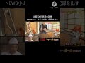 主張TORE!!鉄球の試練 news小山、とんでもない記録を出す #謎解きバトルtore 小山慶一郎 #news