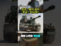 이동 후 바로 맞춘 K9, 호주군을 놀라게 한
