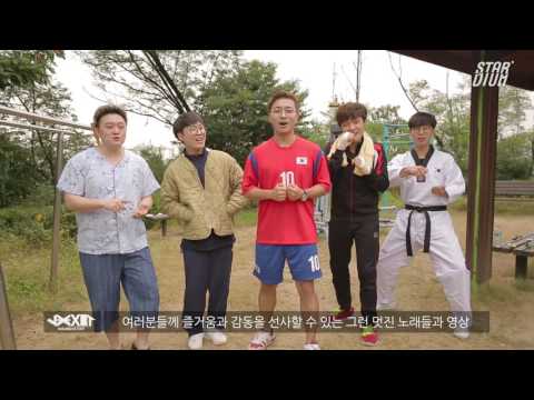 [STARDIUM x EXIT] 5인조 미남 아카펠라 그룹 EXIT(엑시트)의 축하메세지!  l STARDIUM