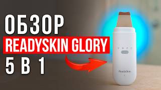 Обзор аппарата для ультразвуковой чистки лица ReadySkin Glory. Аппарат для ухода за кожей 2025!