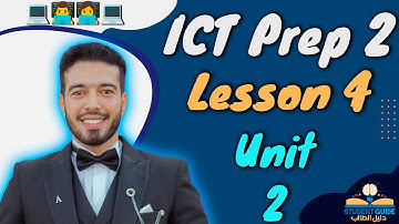 Create Website With AI - Lesson 4 - Unit 2 - ICT Prep 2 - اصنع موقعك  بواسطة الذكاء الإصطناعى