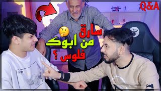 كرسي الاعتراف | مع سامر جيرمني و ابوي 🔥