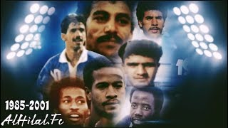 انقاذ هلالي لأهداف مؤكده ، بفترة ( 1985 - 2001 ) AlHilal.Fc