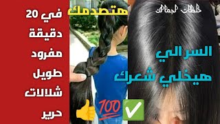 وصفات طبيعيه (لتنعيم الشعر الجاف) وتطويله وتكثيفه وإنبات الفراغات و(علاج الصلع )