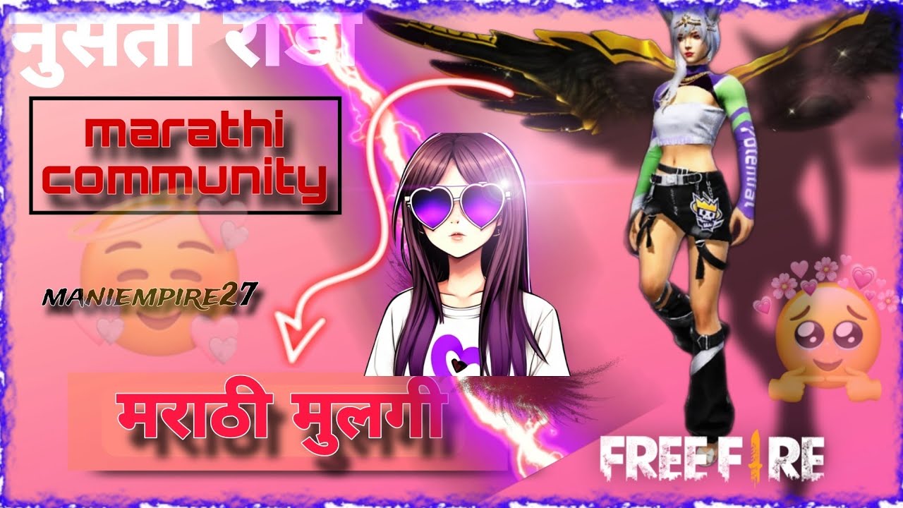 CS RANK  PUSH😈  मराठी राडा⚡। MARATHI COMMUNITY😎। 