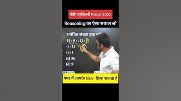 Reasoning tricks | chandigarh/delhi police reasoning class 3| reasoning practice set #shorts #police
