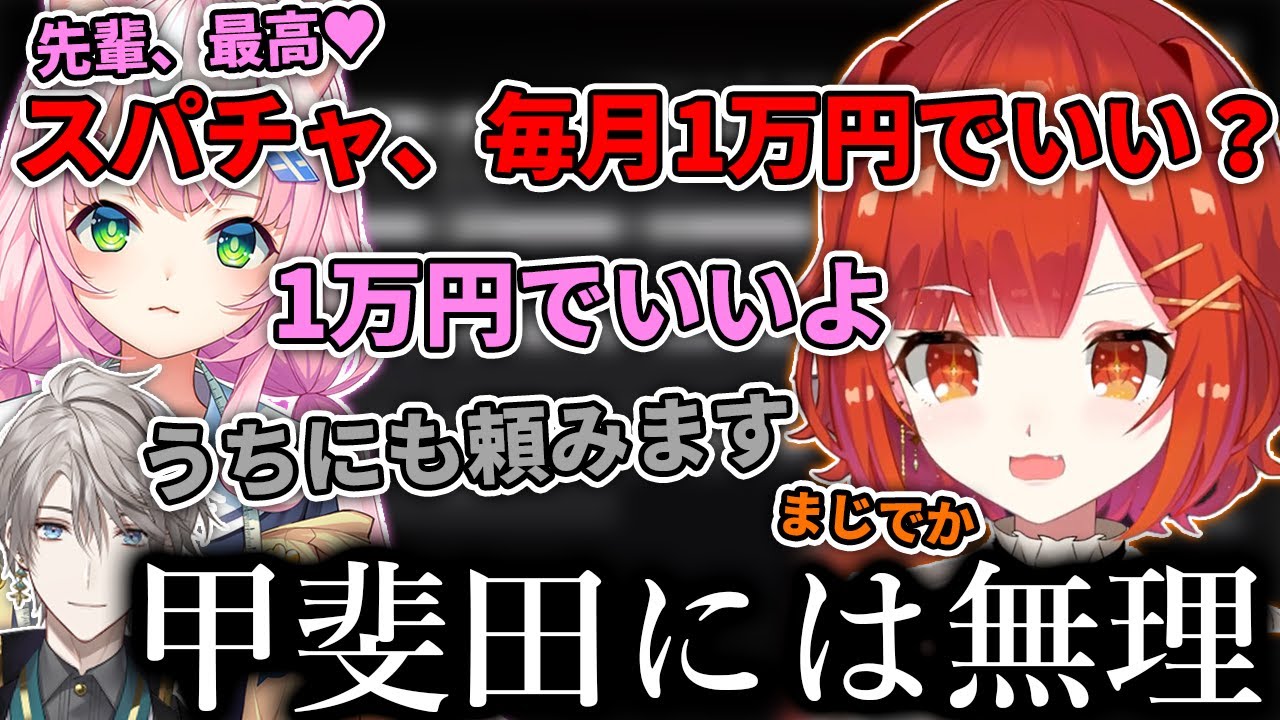 【切り抜き/#KZHCUP】ナリに貢ごうとするぷておじさんと、そのお金をたかられる甲斐田【ラトナ・プティ/ヤン・ナリ/甲斐田晴/にじさんじ】