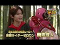 「セイバー+ゼンカイジャー スーパーヒーロー戦記」特別映像3