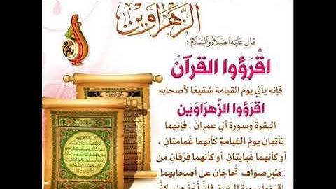 02 سورة آل عمران لعام 1423 هـ للشيخ عبدالعزيز الأحمد