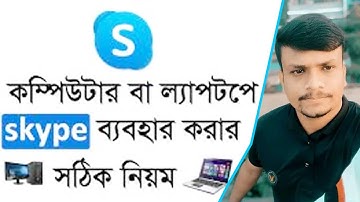 how to download skype on laptop in 2023. How to create a skype id bangla tutorial.