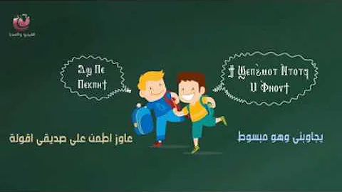 ترنيمة أنا السمكة تبتى تحميل Download Mp4 Mp3