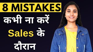 8 Mistakes During Talk to Customers on Phone in BPO or Call Center in Hindi [Tele Sales Tips]